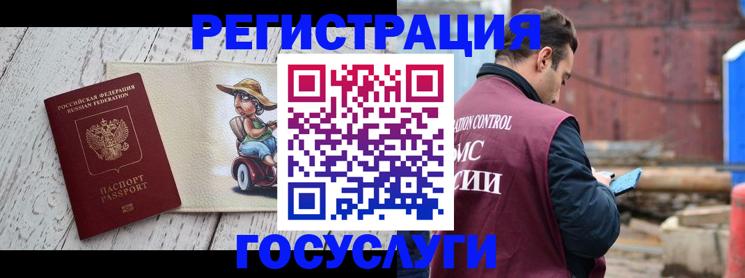 временная регистрация адрес в Курской области