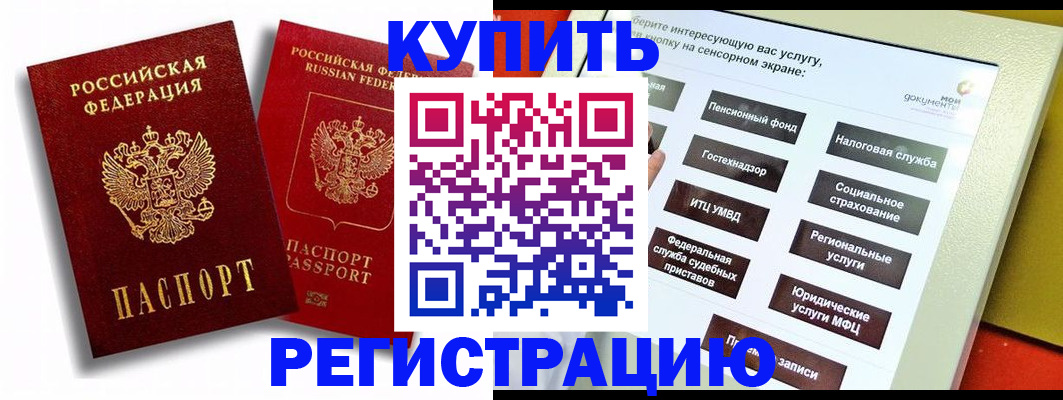 прописка от собственника в Курской области