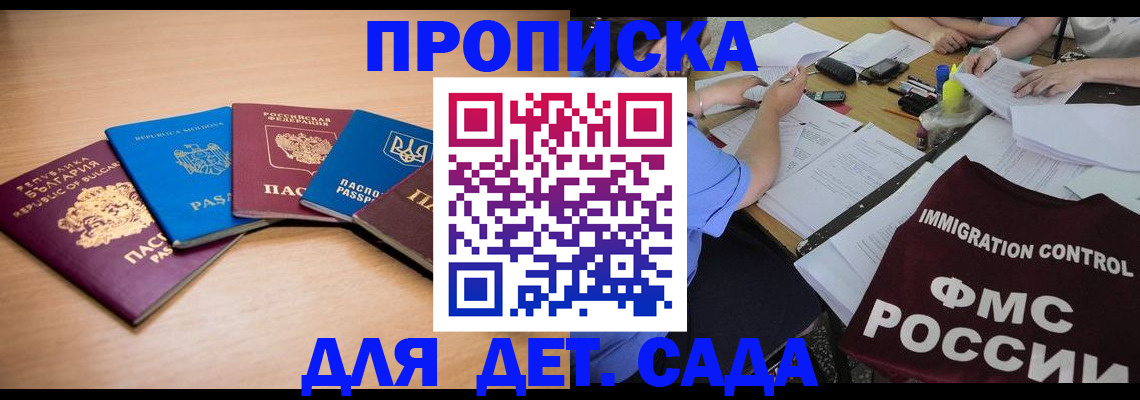 найти адрес прописки в Курской области